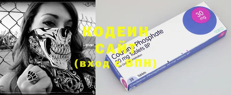 где найти   Усолье-Сибирское  Кодеиновый сироп Lean Purple Drank 