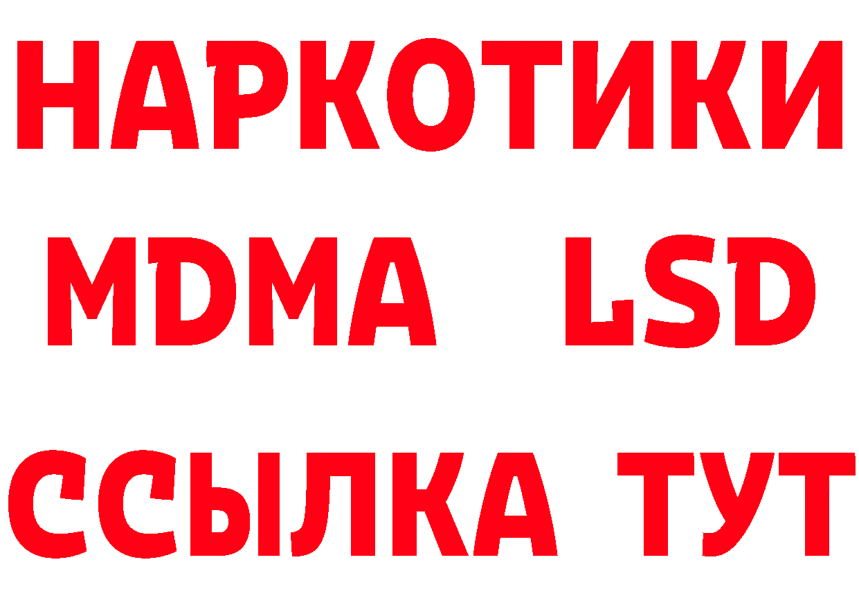 Бутират вода ссылка сайты даркнета кракен Усолье-Сибирское